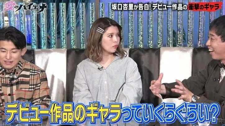 星二代女星坂口杏里自爆AV片酬!出道作品赚进数亿日圆收入