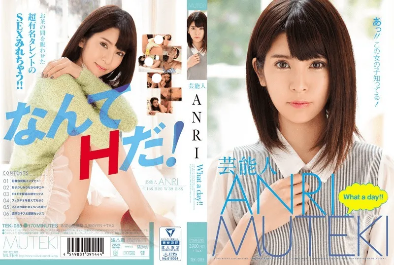 星二代女星坂口杏里自爆AV片酬!出道作品赚进数亿日圆收入
