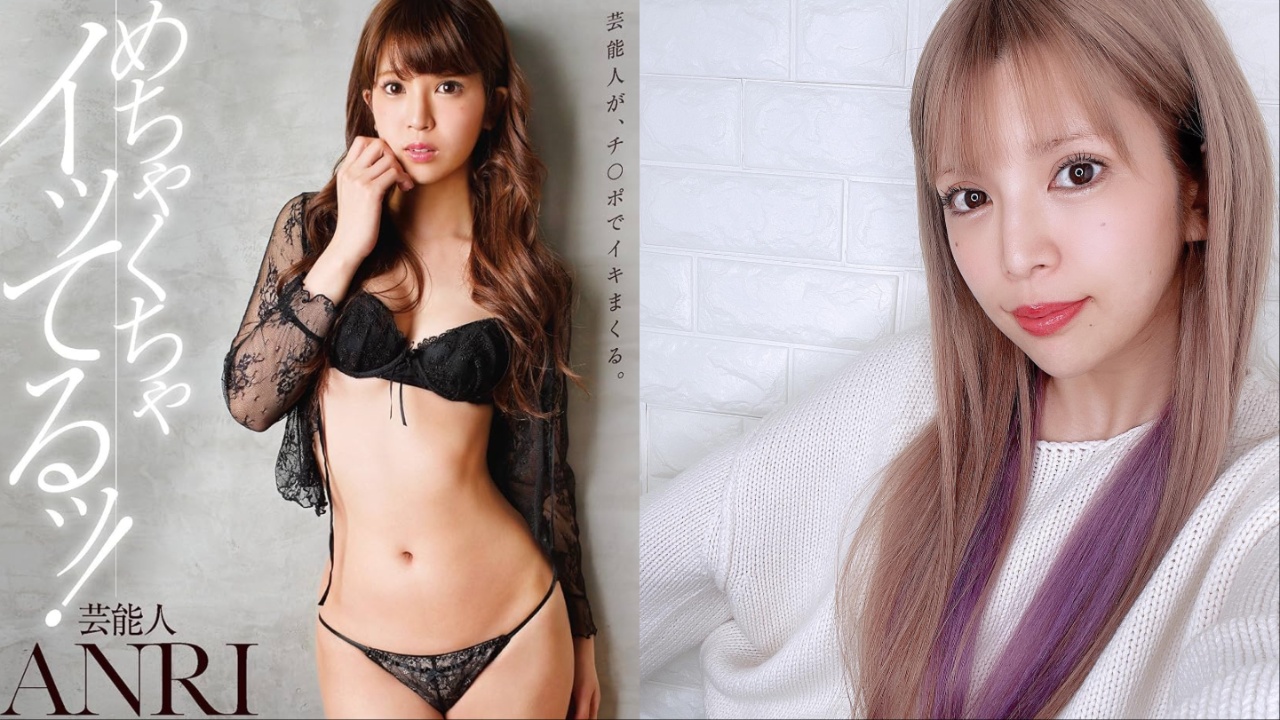 星二代女星坂口杏里自爆AV片酬!出道作品赚进数亿日圆收入